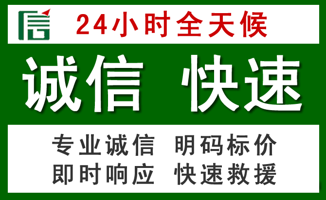 榆中道路救援 榆中汽车救援
