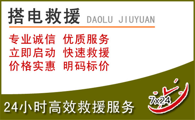 榆中汽车道路救援 榆中汽车道路救援